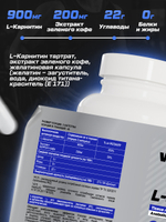 L карнитин тартрат 550 мг.