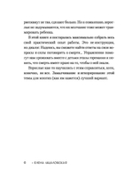 Диалог о смерти. Для взрослых и детей