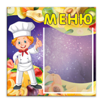 Табличка "Меню" с карманом А5 151000542