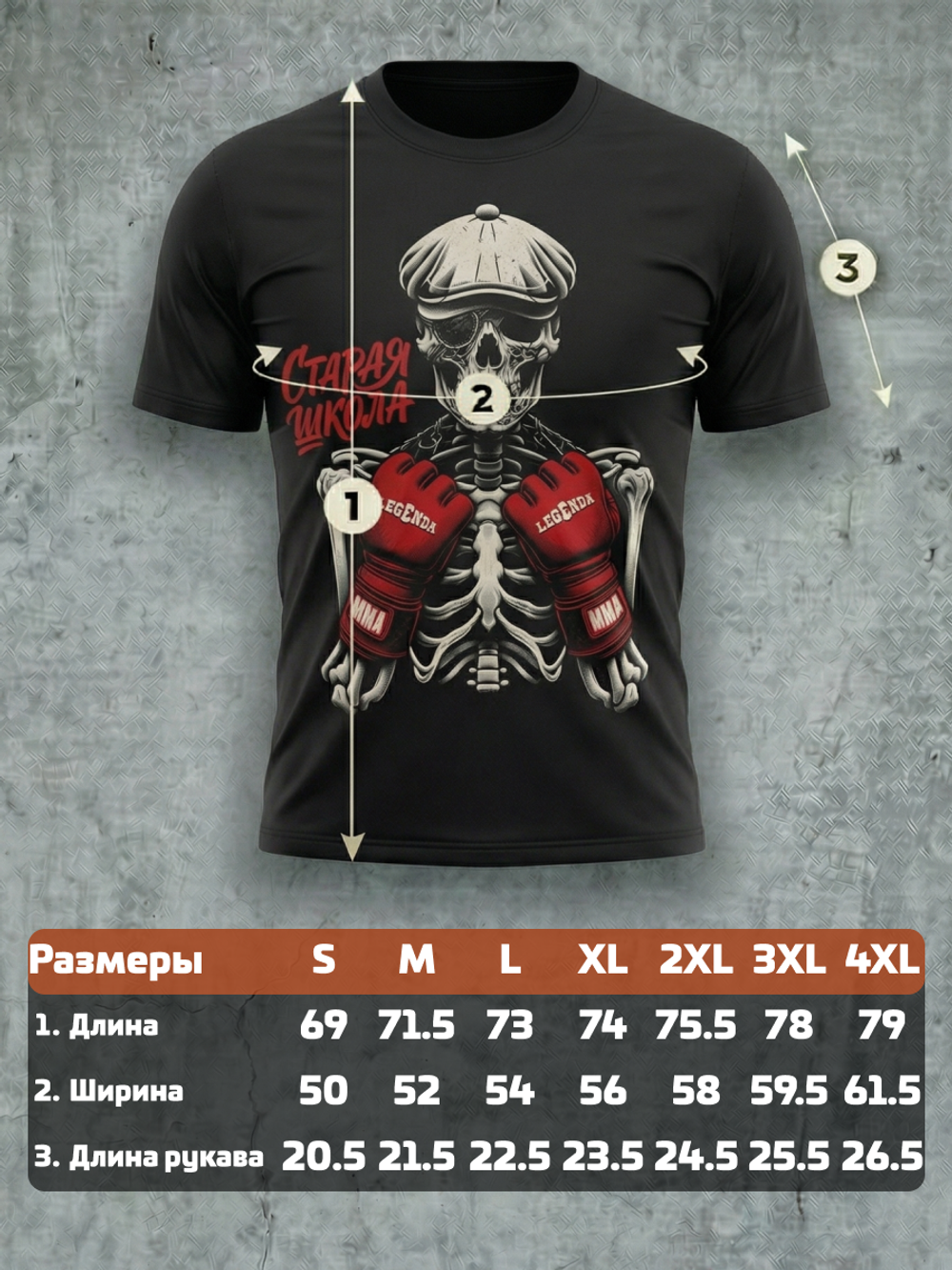 Футболка тренировочная мужская черная LEGENDA Кости боевые