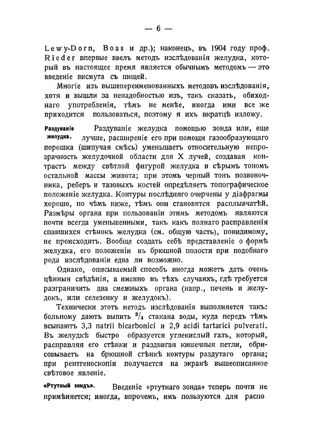 Рентгенодиагностика болезней желудка. Руководство для врачей и студентов | Ипатов Константин Вячеславович