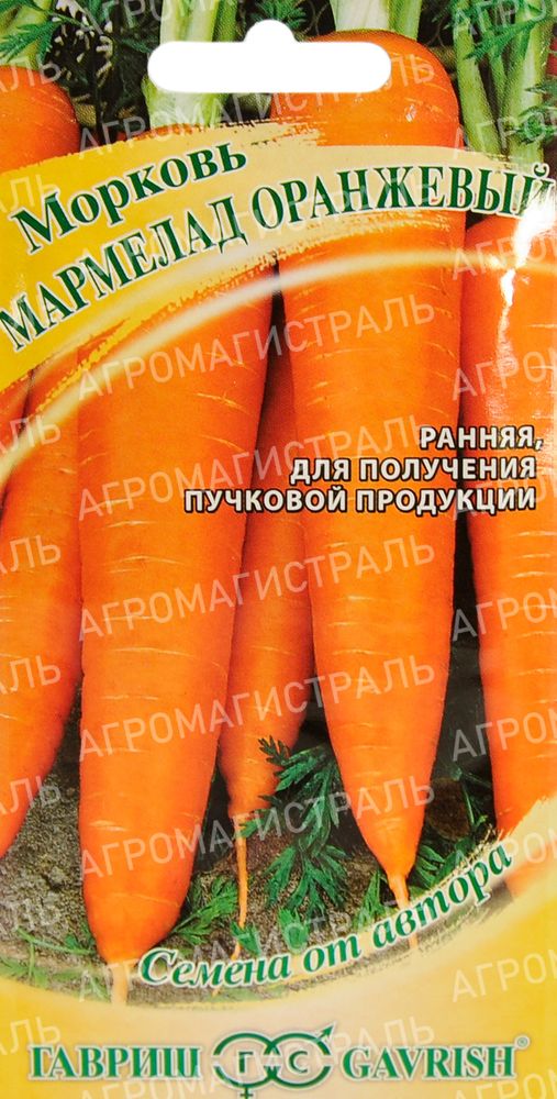 Морковь Мармелад оранжевый Гавриш Ц