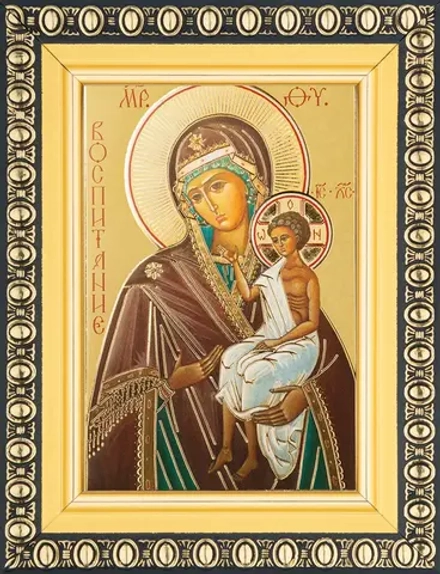 Икона БМ "Воспитание" 6х9 в раме 8х11