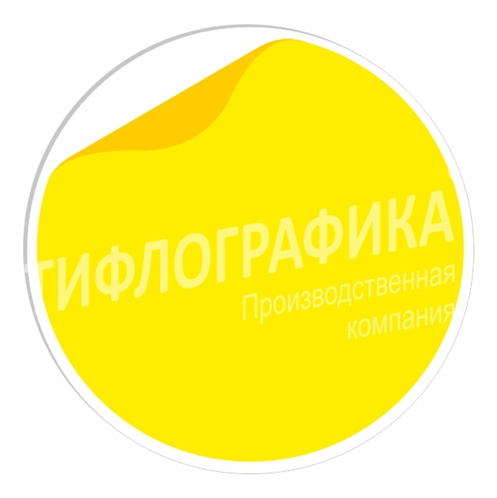 Контурный круг для контрастной маркировки дверных проемов, d=200 мм, Желтый