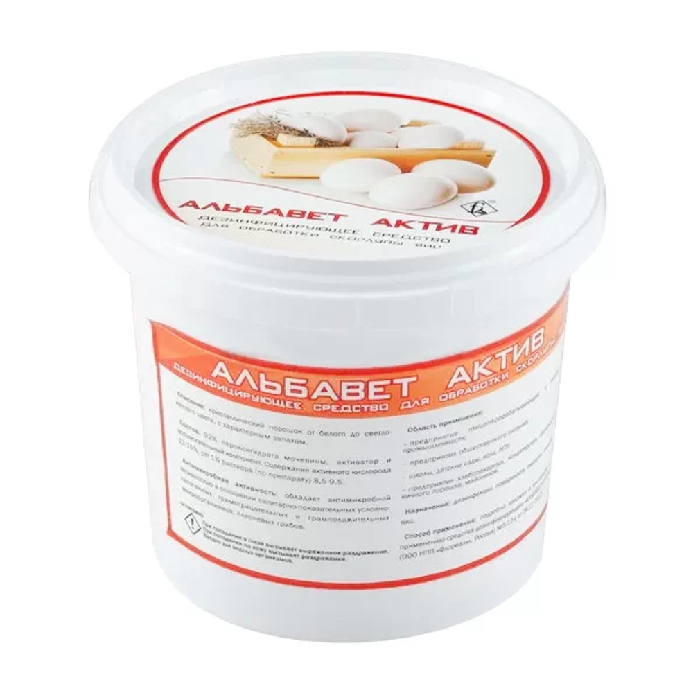 Альбавет Актив дезинфицирующее средство 700 г