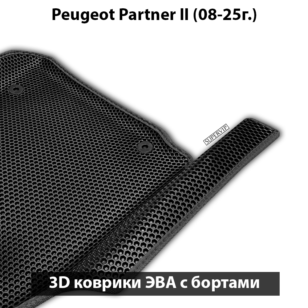 Передние автомобильные коврики ЭВА с бортами для Peugeot Partner II (08-25г.)