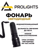 Фонарь светодиодный Stinger PRL-30989