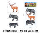 Набор диких животных 3шт, пакет DY618-29