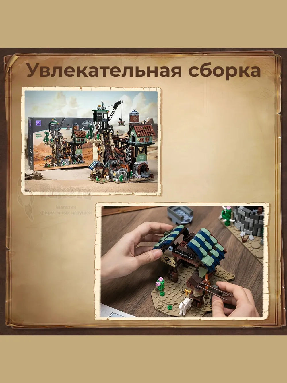 3Д Конструктор Золотой рудник