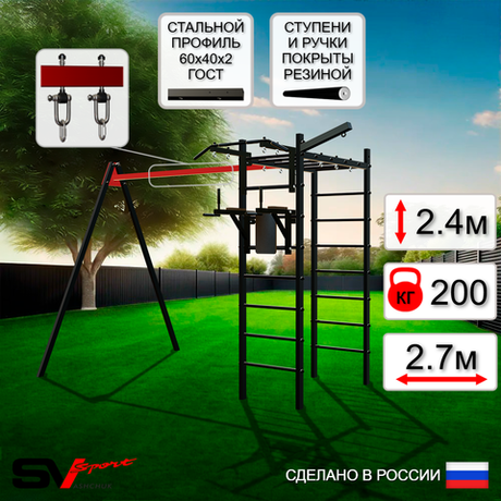 Уличный спортивно-игровой комплекс Sv Sport У3151В1 (Турник/Брусья/Подвесы на втулке/Кронш бокс)