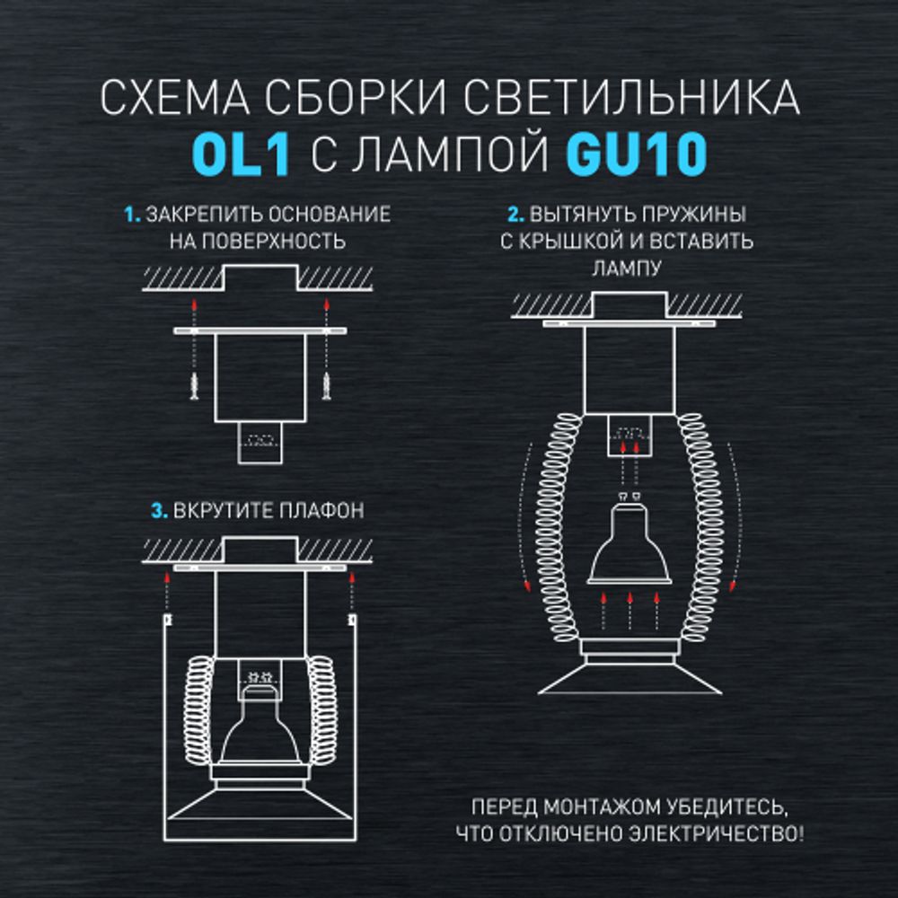 Светильник настенно-потолочный спот ЭРА OL1 GU10 BK/CH под лампу MR16/GU10 черный/хром IP20 | Без бренда