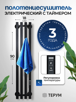Полотенцесушитель электрический черный вертикальный Marco PRO 4 90 x 18