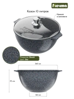 Казан для плова "Мечта" Гранит с крышкой от 4 л до 10 л