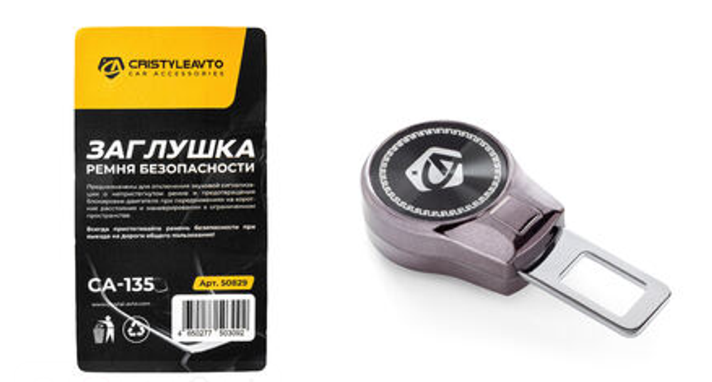 Заглушка ремня безопасности (антипищалка) 1шт Металл-пластик с замком CA-135 CRISTYLEAVTO 50829