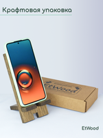 подставка для смартфона, дуб темный