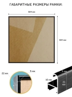 Металлическая рамка 50х50 см
