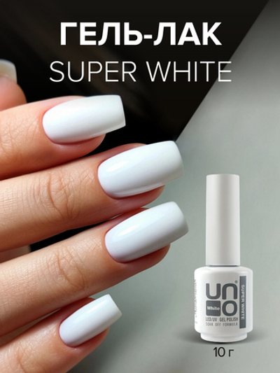 Гель-лак Uno - Супер Белый - Super White, 10мл.