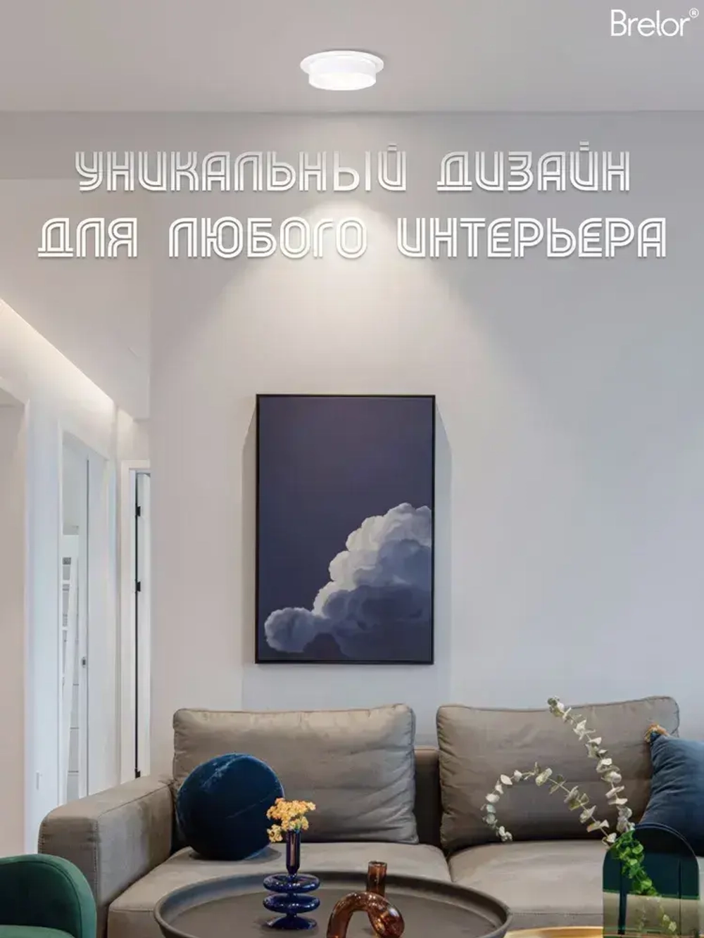 Светильник потолочный встраиваемый GX53, точечный белый Brelor