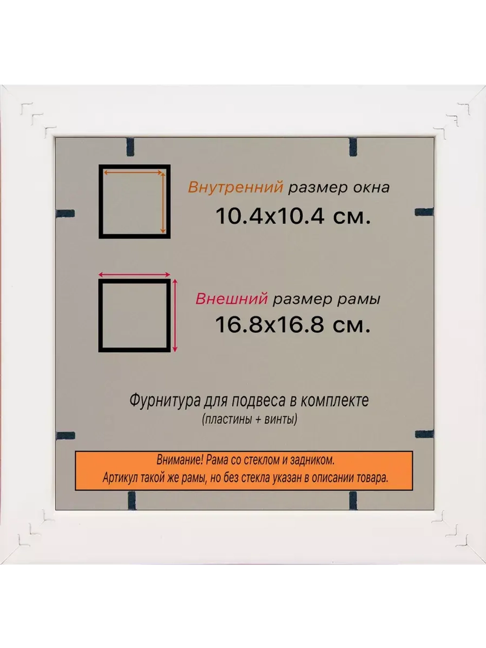 Рамка для постера и фотографий 10x10