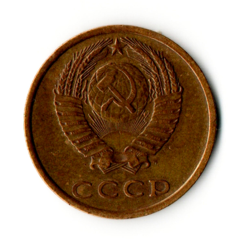 3 копейки 1975 год