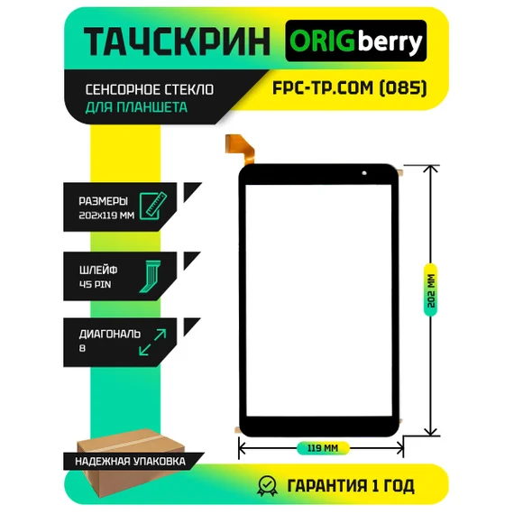 Тачскрин FPC-TP.COM (085) Черный