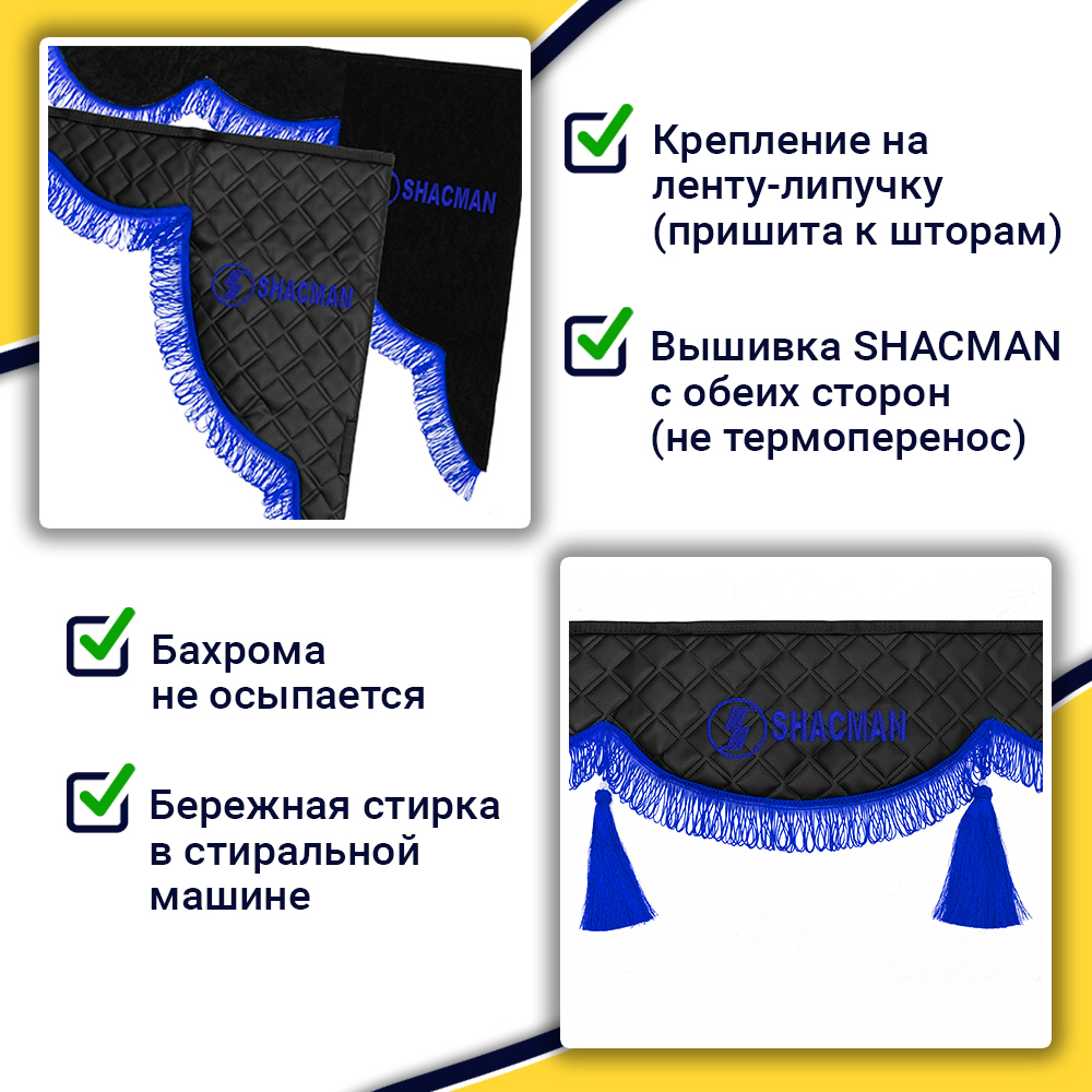 Ламбрекен с косынками стеганые Shacman (экокожа, черный, синяя лапша)