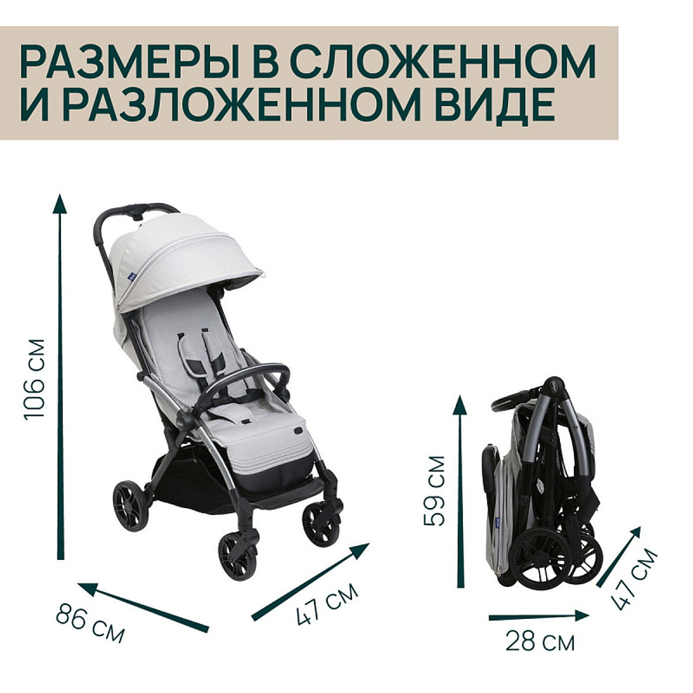 Коляска прогулочная Chicco XPlus Pearl Grey