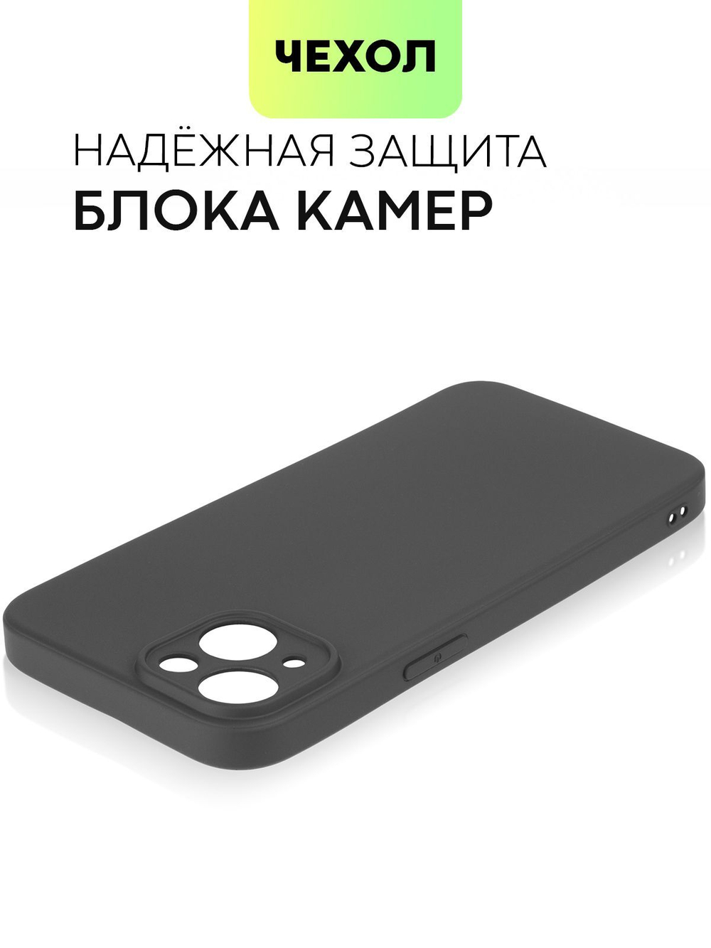 Чехол BROSCORP для Apple iPhone 14 оптом (арт. IP14-COLOURFUL-BLACK)