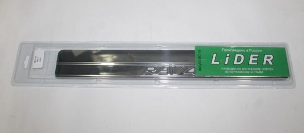 Накладка порога салона Toyota Rav4 с 2013-2019 г. /хром/ 4 шт (LIDER)