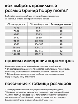 Футболка *Happy moms* для беременных и кормящих мам