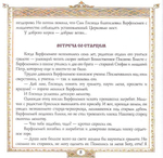 Преподобный Сергий Радонежский. А. С. Ананичев