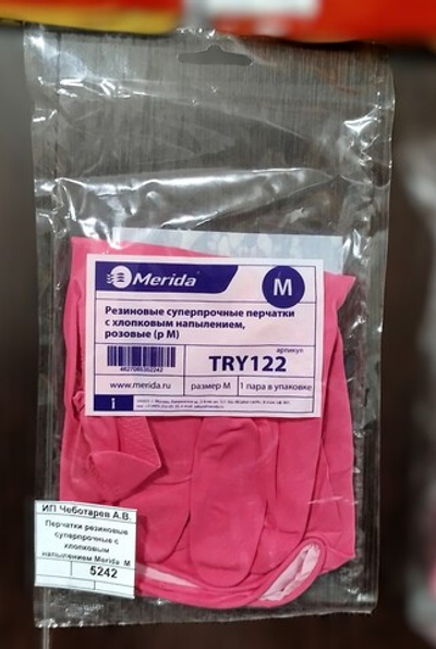 Перчатки резиновые суперпрочные с хлопковым напылением Merida  M (1/12) 240шт коробка Розовые
