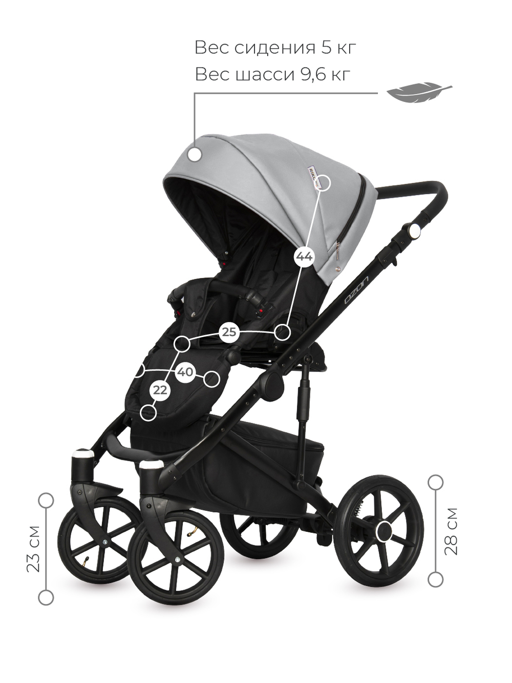 Коляска  OZON (2 в 1) (RIKO BASIC) 05 светло-серый
