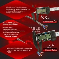 Кабель управления для блока АВР 40 метров / 8 пин / 0.75 мм