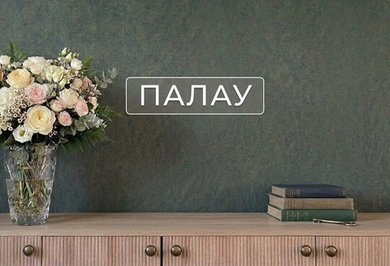 Коллекция обоев Палау