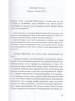 Ритмы в Космосе и в человеческом существе. Как приходят к созерцанию духовного мира?