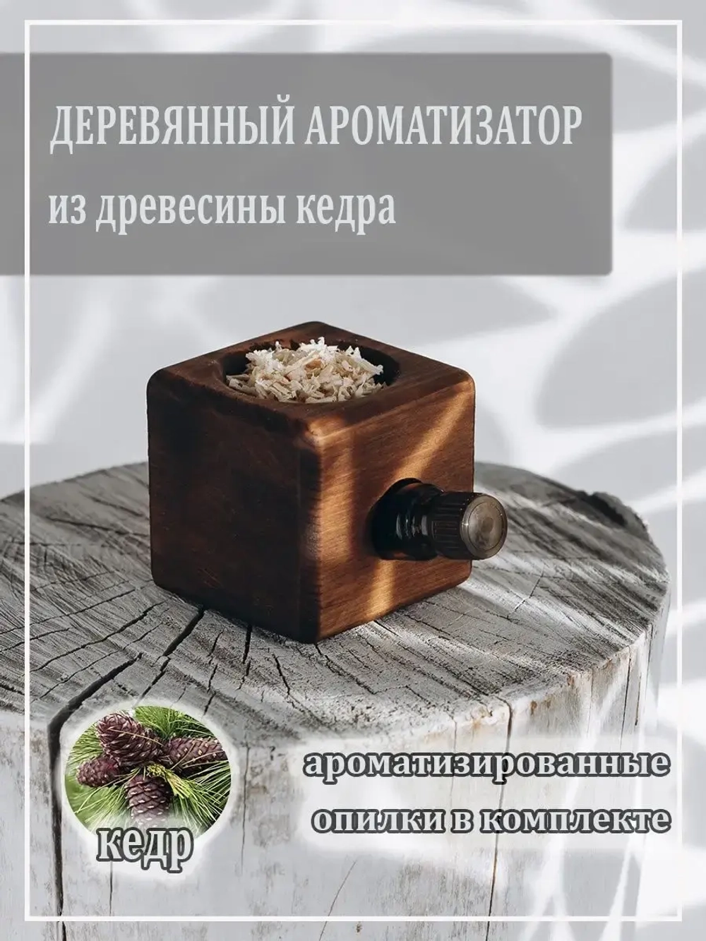 Подставка для благовония