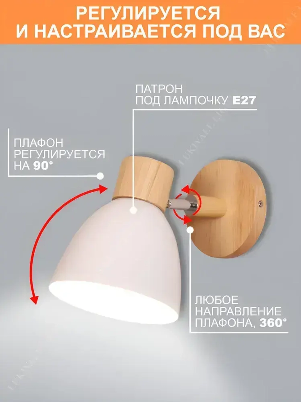 Lukivale Lights Бра, E27, 15 Вт