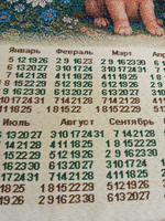 Календарь из гобелена на 2026 год В саду 38х76