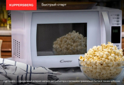 Встраиваемая микроволновая печь Kuppersberg HMW 625 B