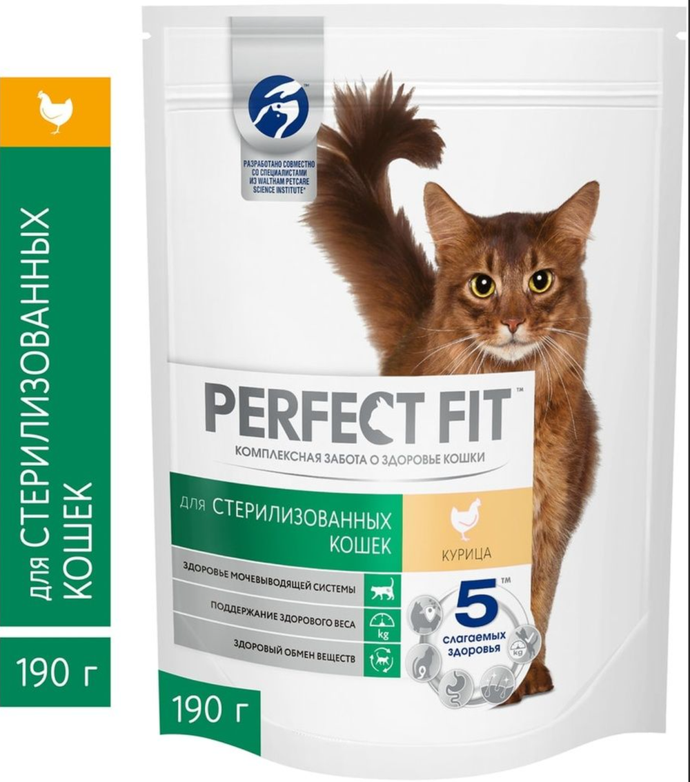Perfect Fit для стерилизованных кошек и кот. Курица 190г.*16шт.