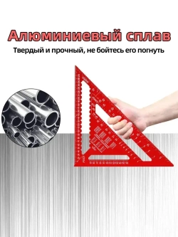 YICITY Многоцелевая треугольная алюминиевая линейка для деревообработки/12 футов/единицы мм/300мм*400мм