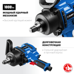ЗУБР ПГ-1800, 3/4″, 1800 Н·м, ударный пневматический гайковерт, Профессионал (64230)