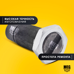 Винт регулировочный упора ведомой шестерни, 53-2402078-10
