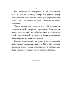 Печное искусство. В 4 частях | Строгонов Василий Александрович