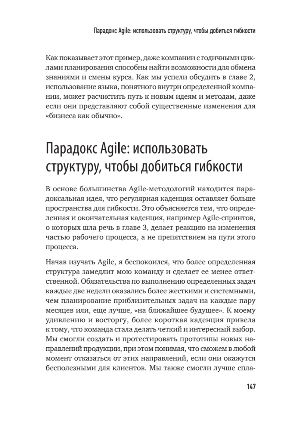 Agile для всех
