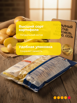 Картофель фри 9 мм "Fine Food", 2,5 кг