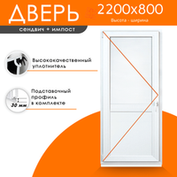 Дверь из ПВХ 2200 х 800