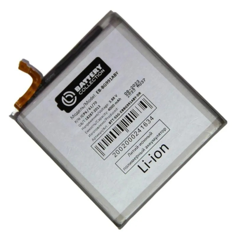 Аккумулятор для Samsung Galaxy S21 (SM-G991B) EB-BG991ABY - Премиум