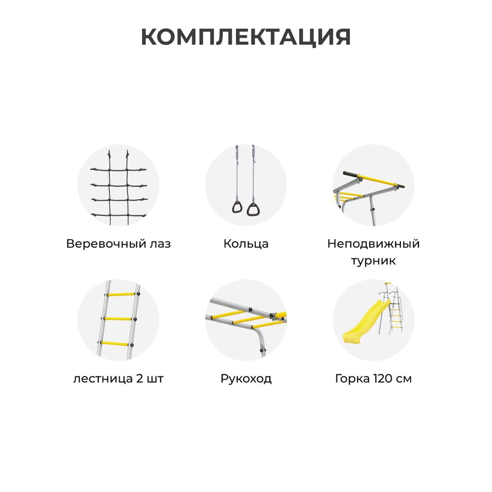Детский спортивный комплекс для дачи ROMANA Богатырь Плюс 2 (Качели гнездо 100см)